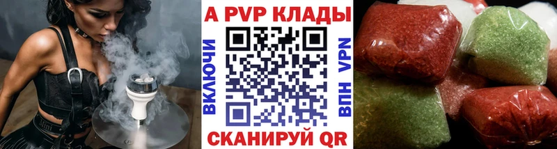 купить  цена  Томск  A PVP кристаллы 