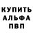 APVP Соль DedMakaar