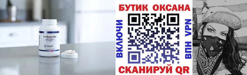 БУТИРАТ GHB Томск