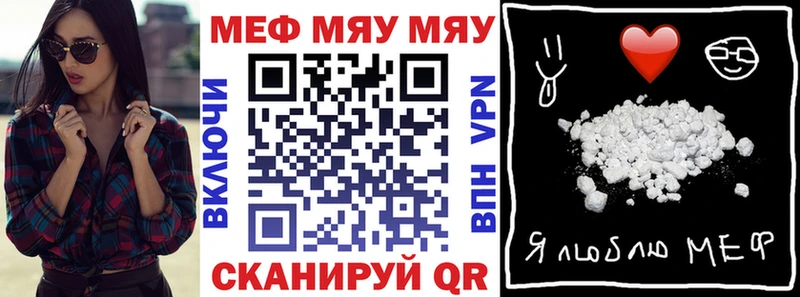 Мефедрон кристаллы  Томск 