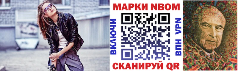 Наркотические марки 1,8мг  Томск 